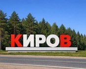 ГОСТСЕРТГРУПП открывает представительство в Кировской области ГОСТСЕРТГРУПП открывает представительство в Кировской области